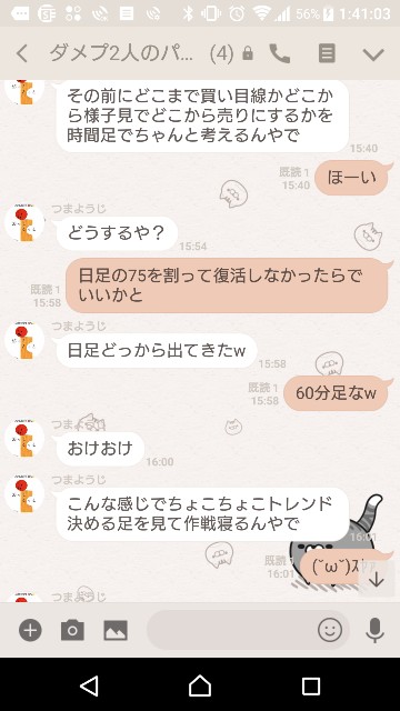 f:id:tumamimi:20180305015139j:plain f:id:tumamimi:20180305015139j:plain