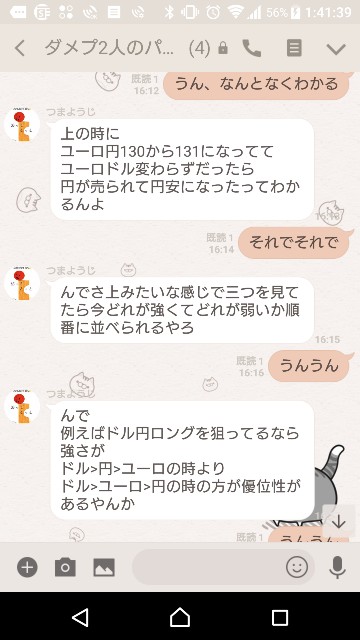 f:id:tumamimi:20180305015149j:plain f:id:tumamimi:20180305015149j:plain