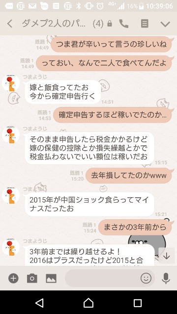 f:id:tumamimi:20180306104209j:plain
