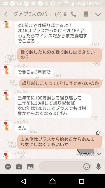 f:id:tumamimi:20180306104211j:plain