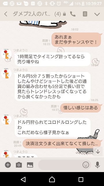 f:id:tumamimi:20180306104218j:plain