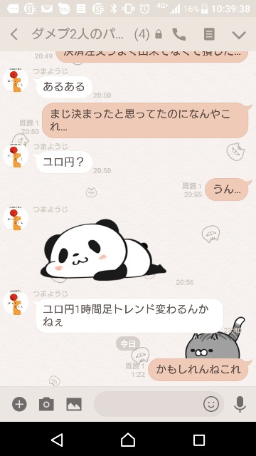 f:id:tumamimi:20180306104220j:plain