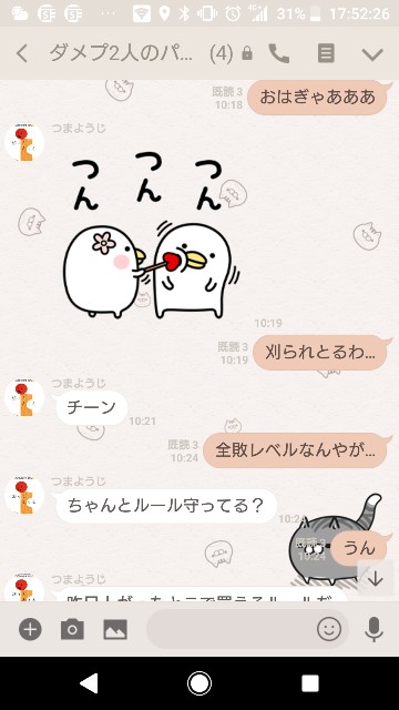 f:id:tumamimi:20180308175510j:plain