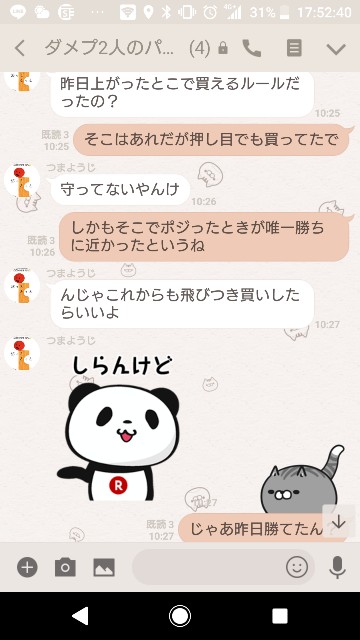 f:id:tumamimi:20180308175513j:plain