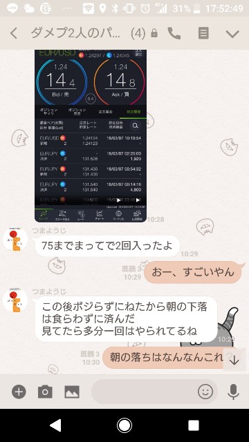 f:id:tumamimi:20180308175517j:plain