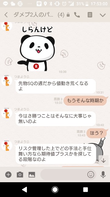 f:id:tumamimi:20180308175520j:plain