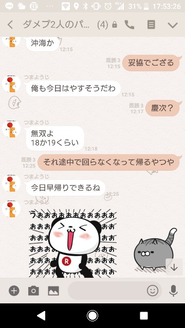 f:id:tumamimi:20180308175529j:plain