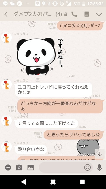 f:id:tumamimi:20180308175530j:plain