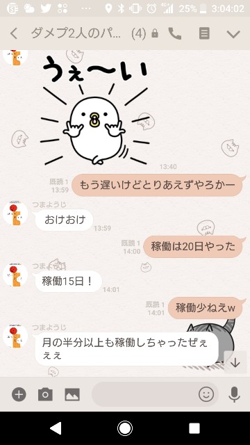 f:id:tumamimi:20180312030700j:plain