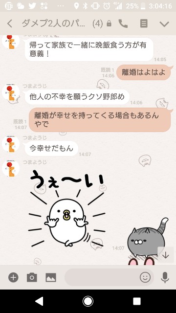 f:id:tumamimi:20180312030706j:plain