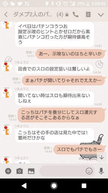 f:id:tumamimi:20180312030722j:plain