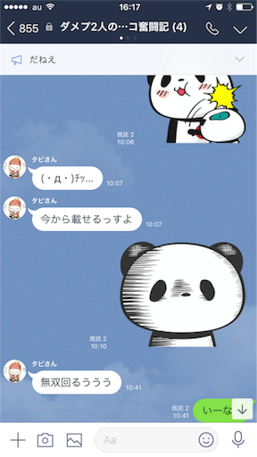 f:id:tumamimi:20180317162020p:image