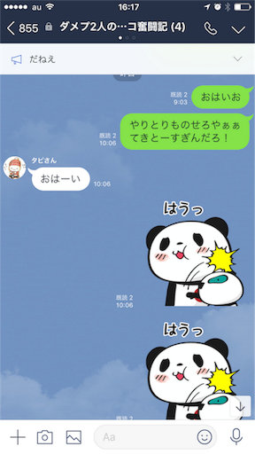 f:id:tumamimi:20180317162039p:image