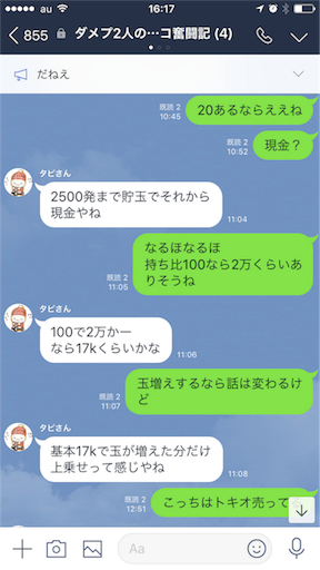 f:id:tumamimi:20180317162140p:image