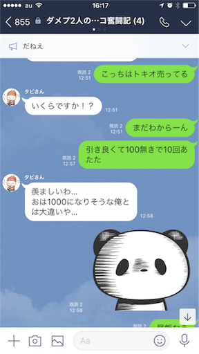 f:id:tumamimi:20180317162448p:image