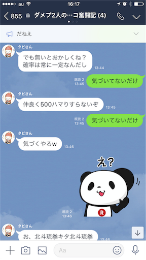 f:id:tumamimi:20180317162833p:image