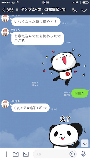 f:id:tumamimi:20180317162922p:image
