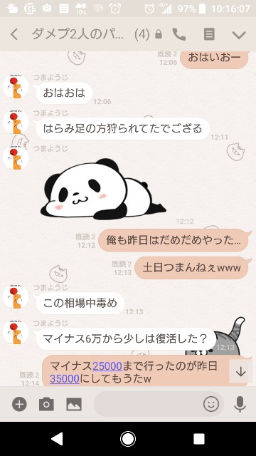 近親相姦で出来た子供は障害児が産まれやすいって言うけどなんか違うと思うの ダメプ2人のパチンコ奮闘記