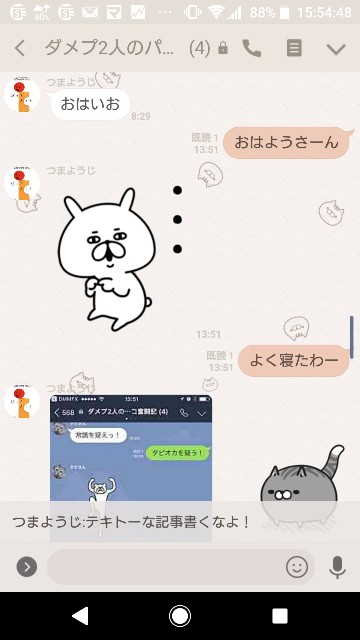 f:id:tumamimi:20180320160958j:plain