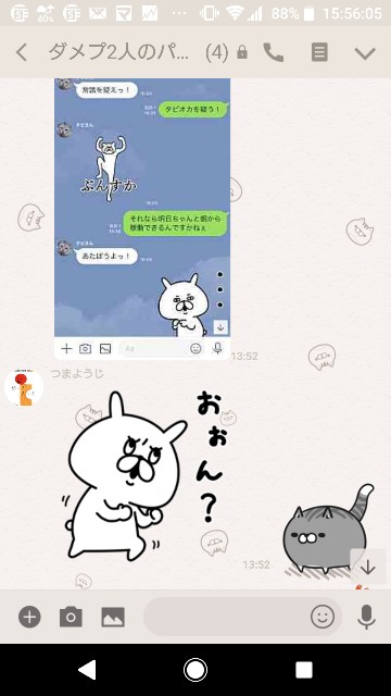 f:id:tumamimi:20180320161004j:plain