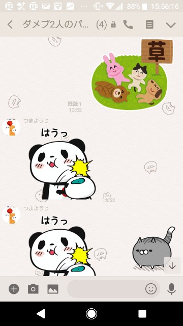 f:id:tumamimi:20180320161007j:plain