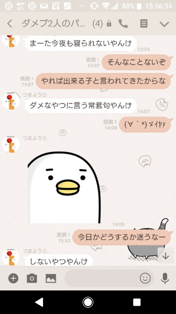 f:id:tumamimi:20180320161018j:plain