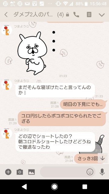 f:id:tumamimi:20180320161028j:plain