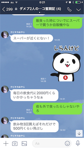 f:id:tumamimi:20180522002407p:image
