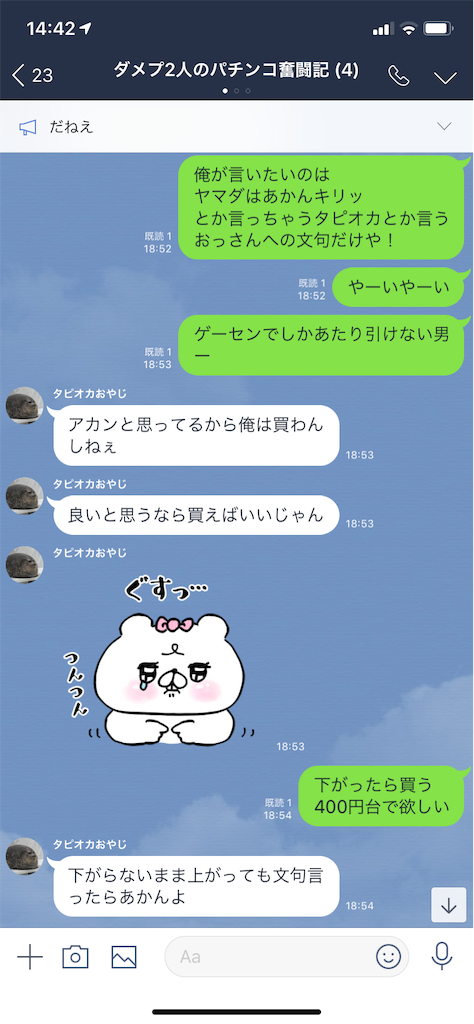f:id:tumamimi:20190309145013p:image