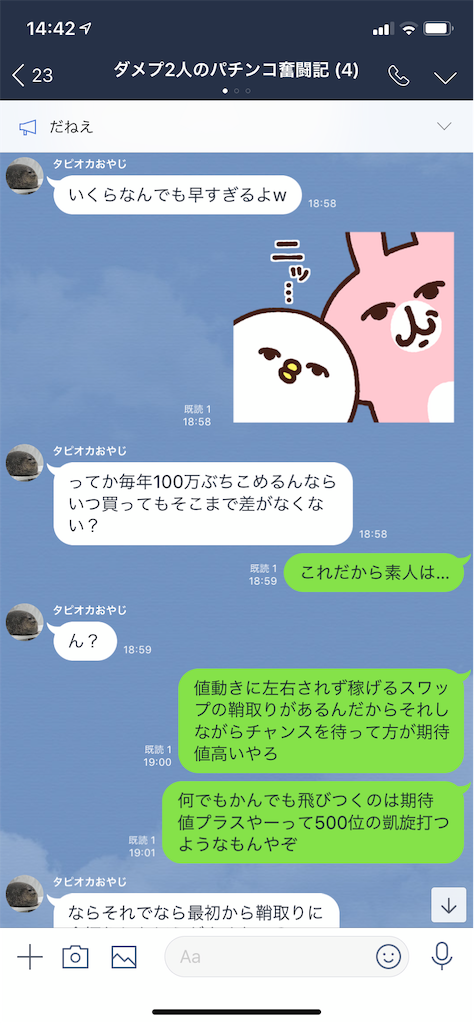 f:id:tumamimi:20190309145045p:image