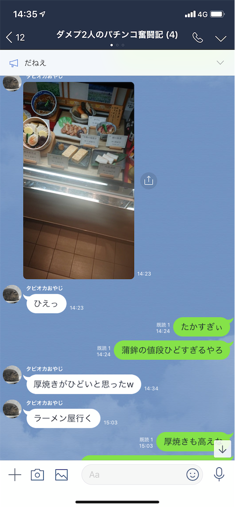 f:id:tumamimi:20190311144952p:image