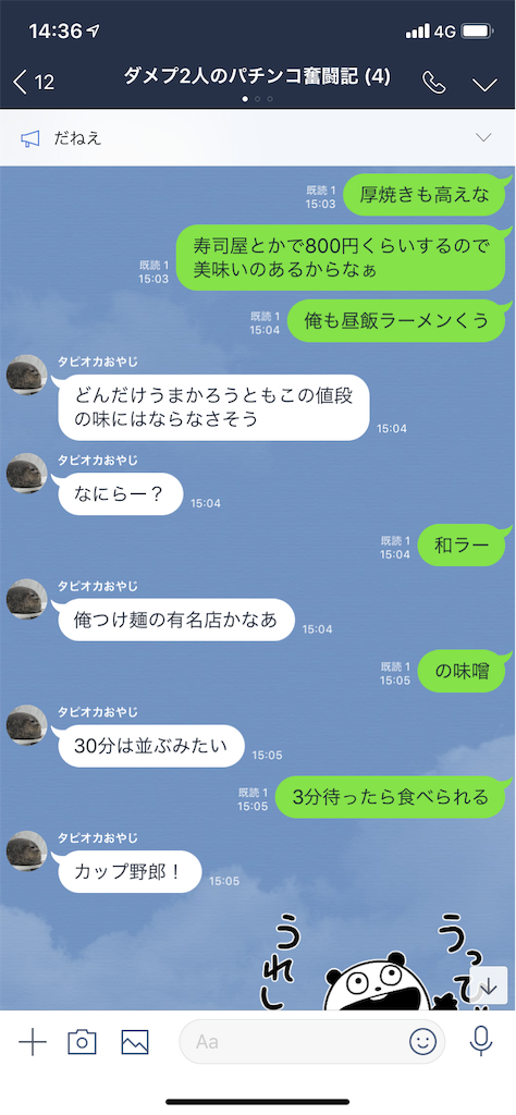 f:id:tumamimi:20190311144959p:image