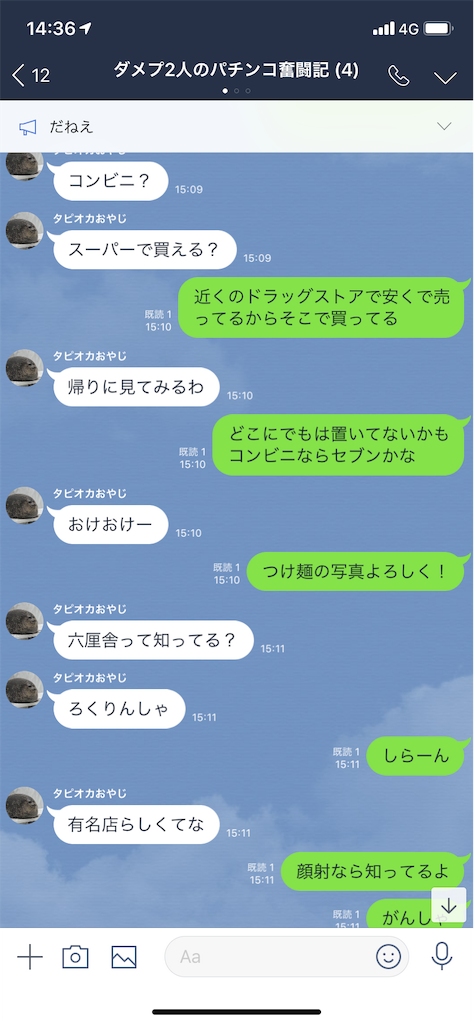 f:id:tumamimi:20190311145029p:image