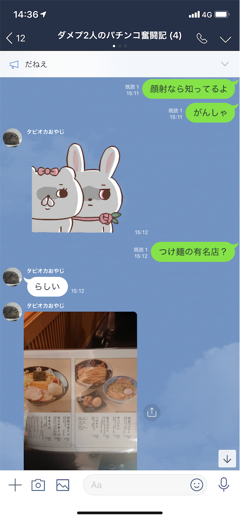 f:id:tumamimi:20190311145035p:image