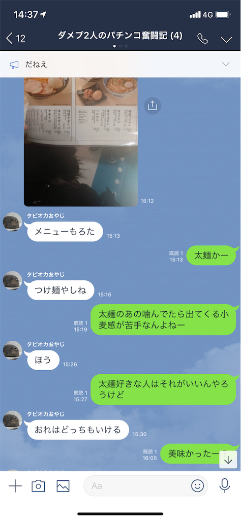 f:id:tumamimi:20190311145040p:image