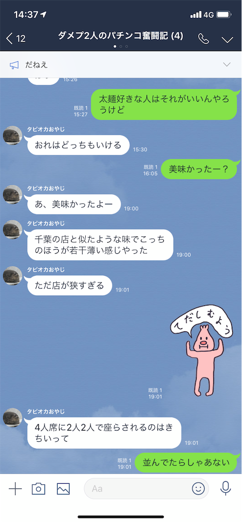 f:id:tumamimi:20190311145049p:image