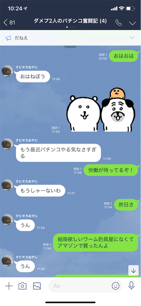 f:id:tumamimi:20190413103427p:image