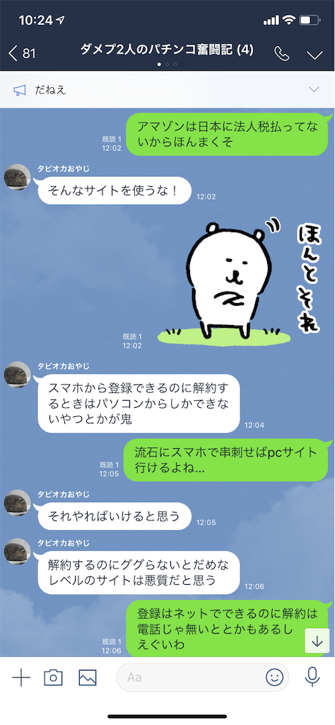 f:id:tumamimi:20190413103452p:image