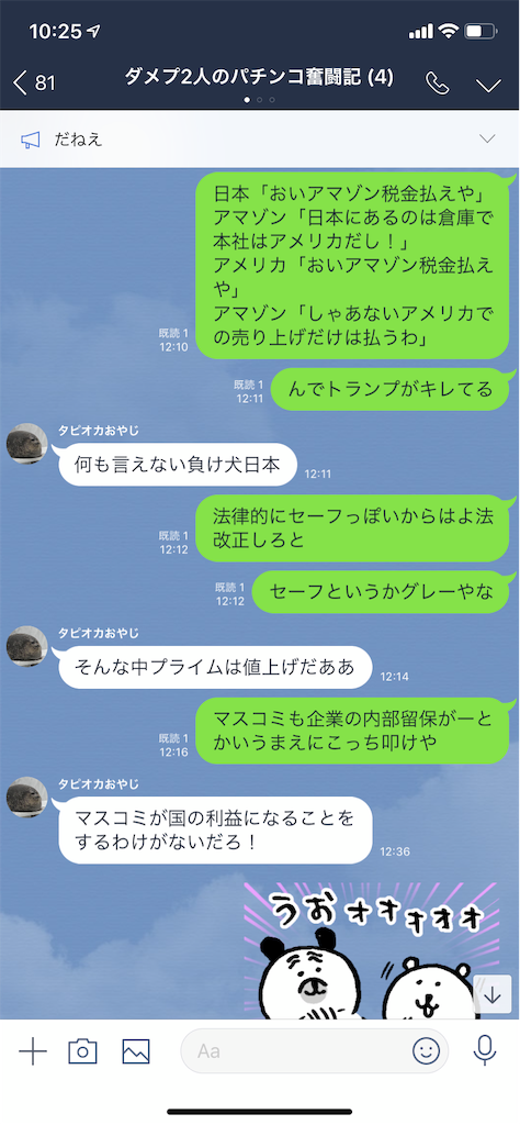 f:id:tumamimi:20190413103534p:image