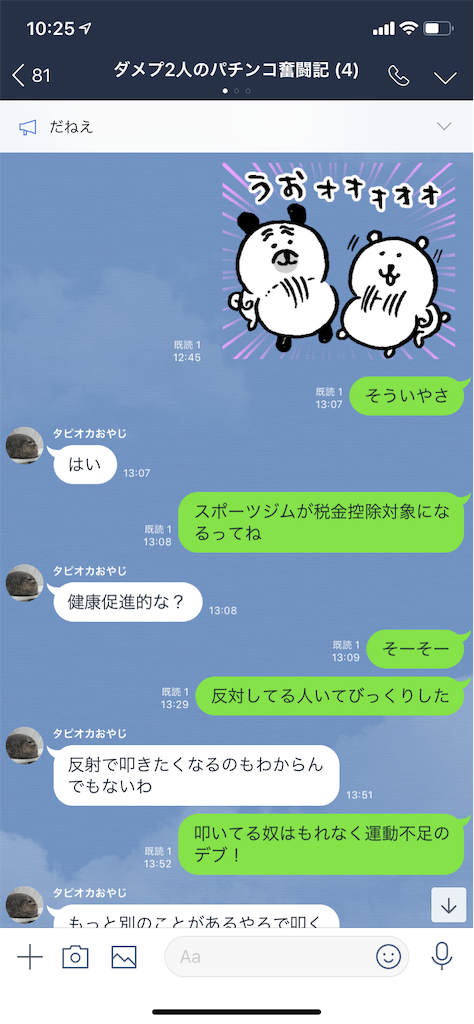 f:id:tumamimi:20190413103546p:image