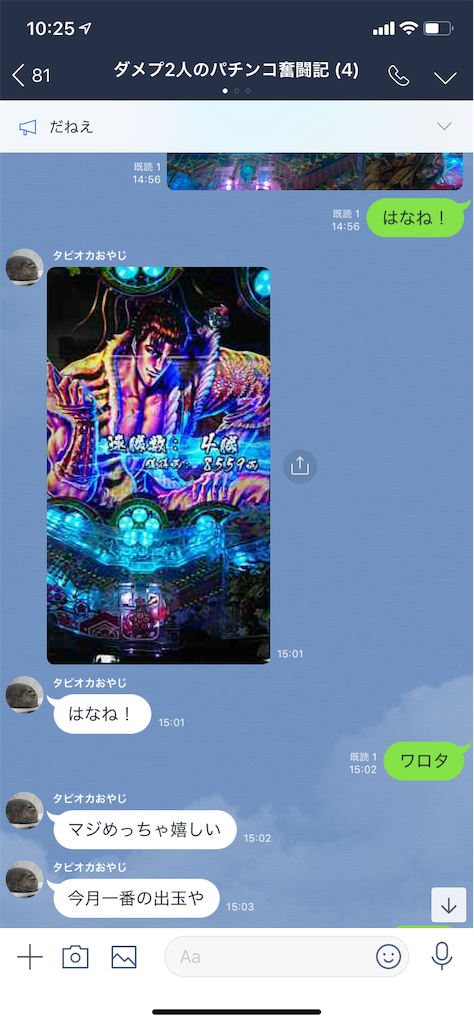 f:id:tumamimi:20190413103611p:image