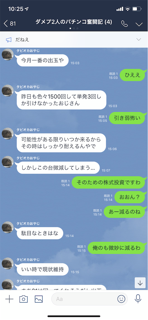 f:id:tumamimi:20190413103628p:image
