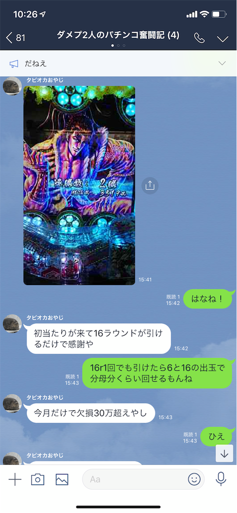f:id:tumamimi:20190413103745p:image