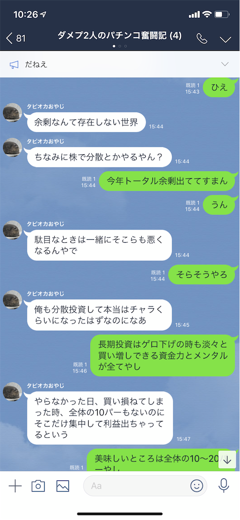 f:id:tumamimi:20190413103752p:image