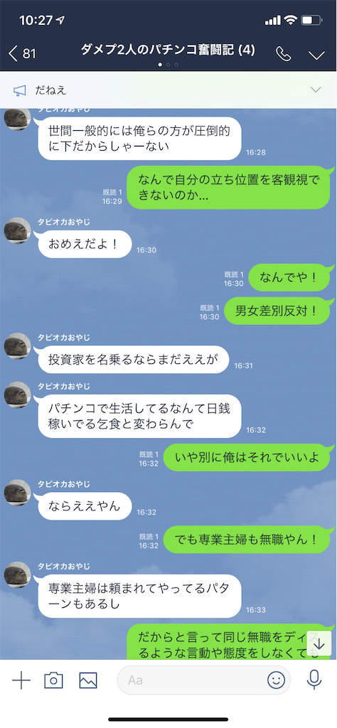 f:id:tumamimi:20190413103822p:image