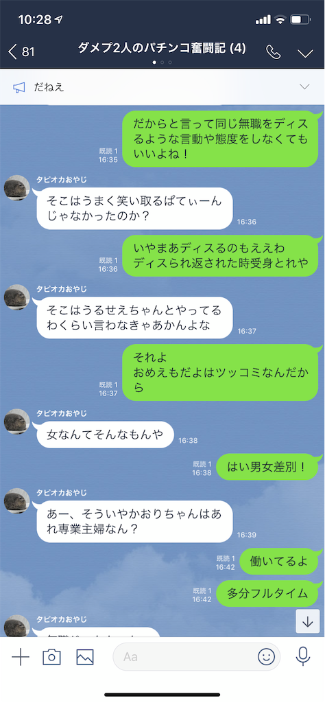 f:id:tumamimi:20190413103830p:image