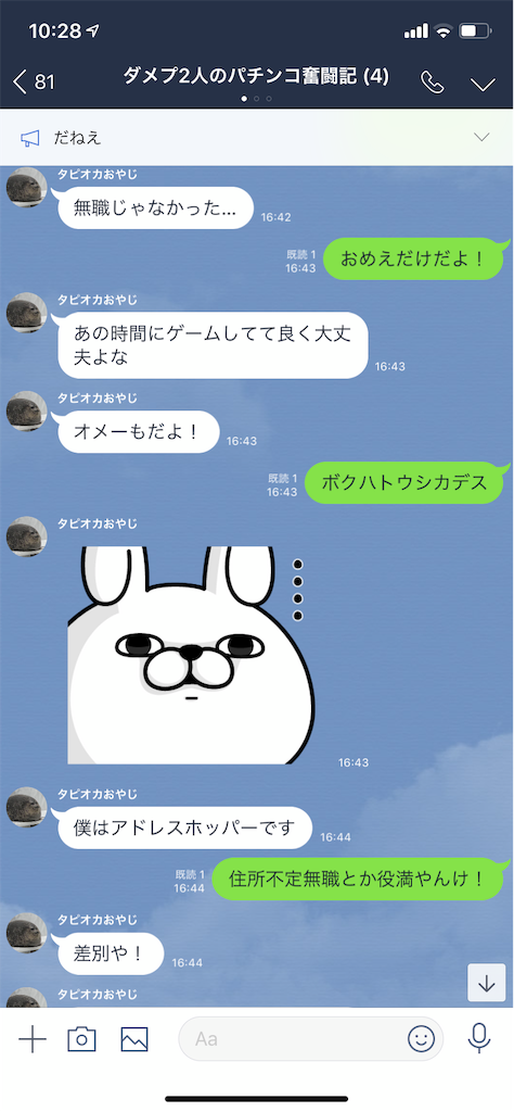 f:id:tumamimi:20190413103838p:image