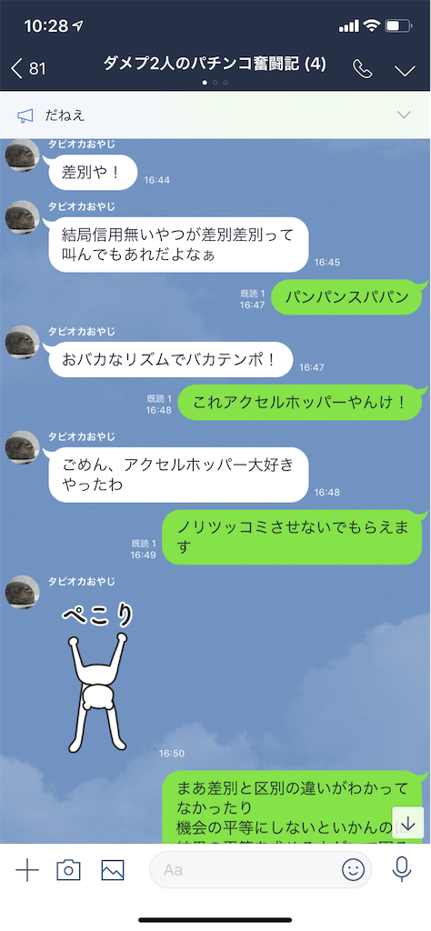 f:id:tumamimi:20190413103849p:image