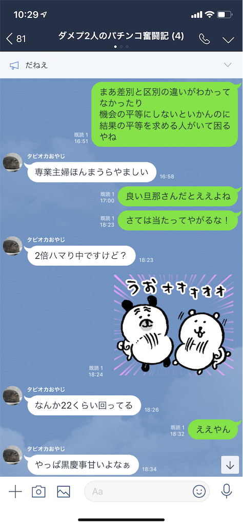 f:id:tumamimi:20190413103858p:image