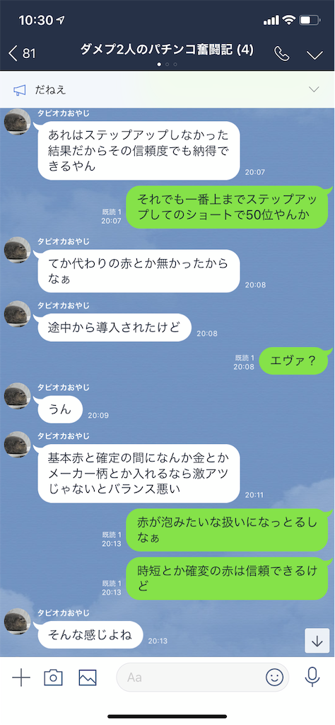 f:id:tumamimi:20190413104030p:image